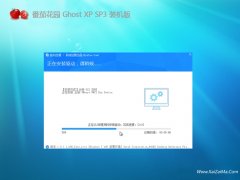 番茄花园ghost XP3 抢先强大版v2021.12免激活